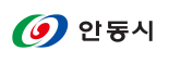 안동시