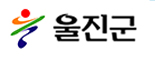 울진군
