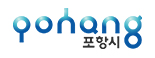 포항시