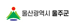 울산광역시 울주군