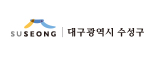 대구 수성구청